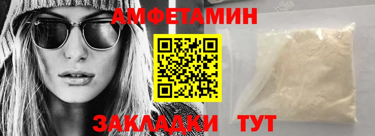 АМФ  Вход с VPN    вход  Амфетамин  Амфетамин Premium  Добрянка 