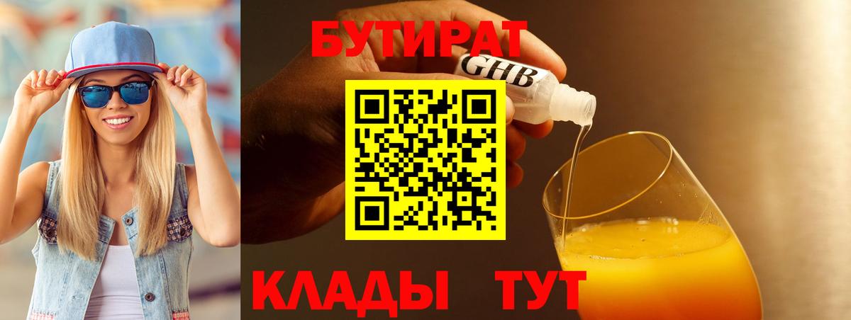 БУТИРАТ оксана  Вход с VPN  Добрянка 