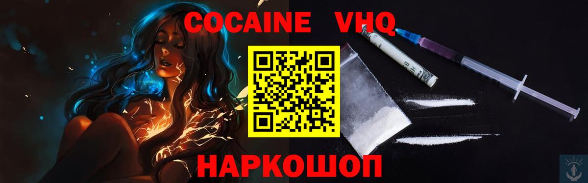 Добрянка  Кокаин 98%  Вход с VPN 