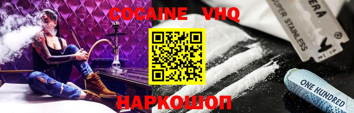 КОКАИН 97% Добрянка