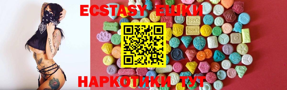Экстази 280 MDMA  Вход с VPN  Добрянка  Экстази 280 MDMA 