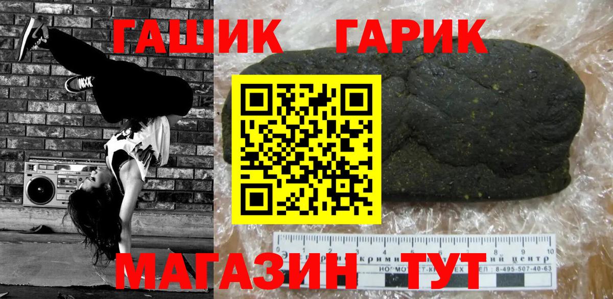 ГАШИШ убойный Добрянка