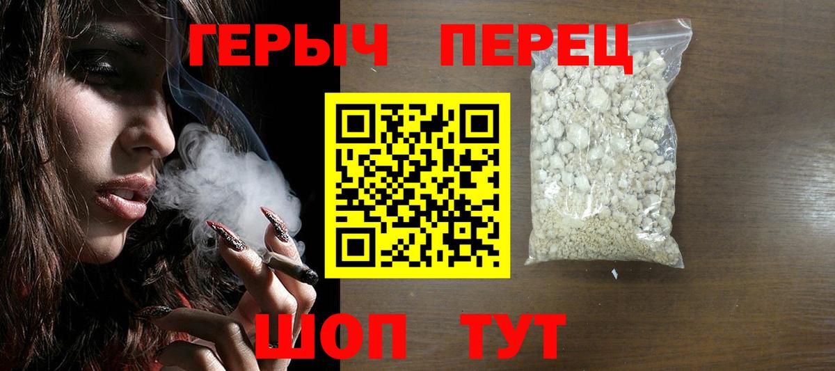 ГЕРОИН белый  Вход с VPN  Добрянка 