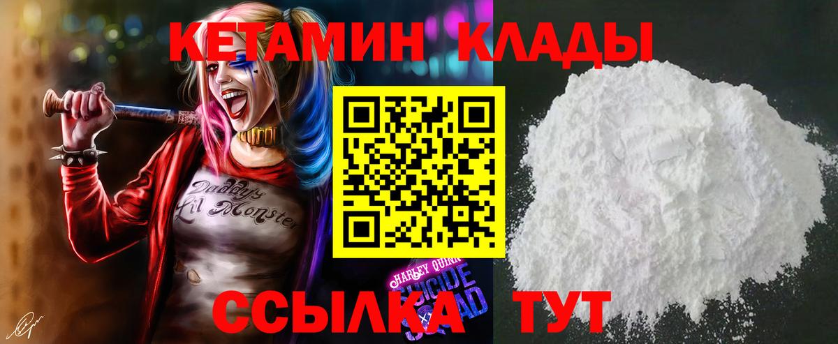 КЕТАМИН ketamine Добрянка