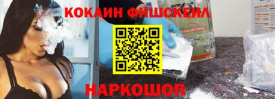 кокаин Гуково