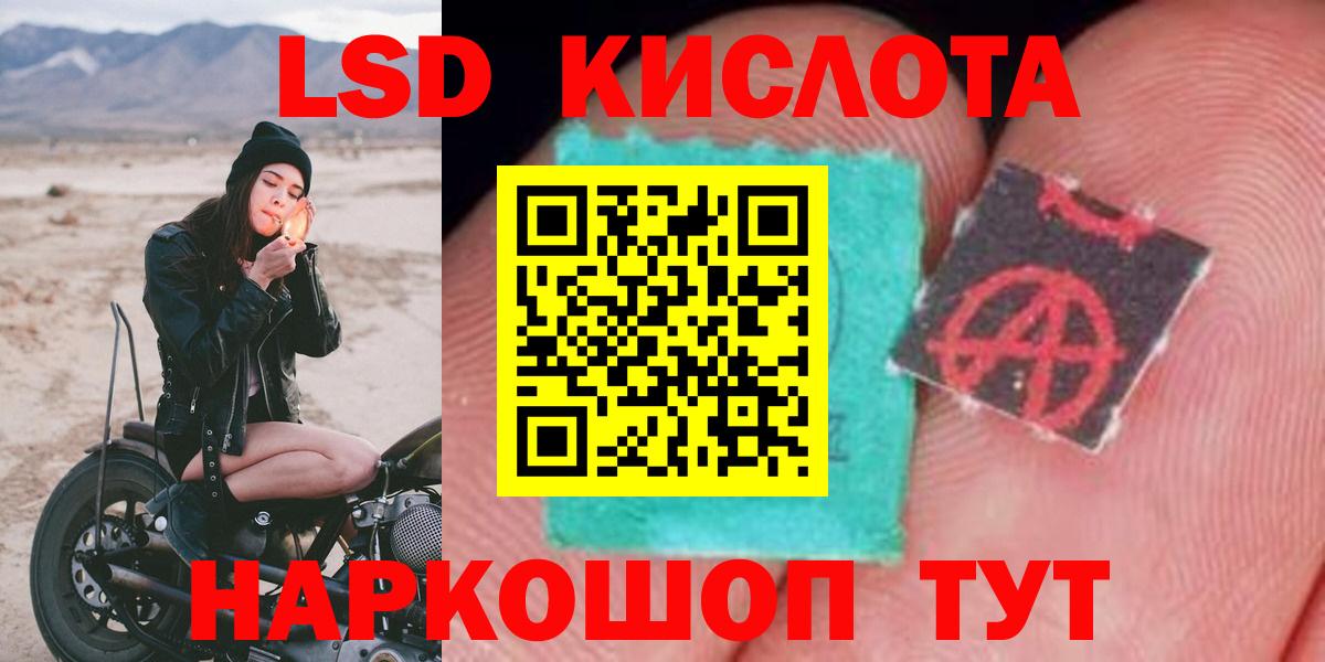 Добрянка  Лсд 25 экстази  Вход с VPN  ЛСД экстази кислота 