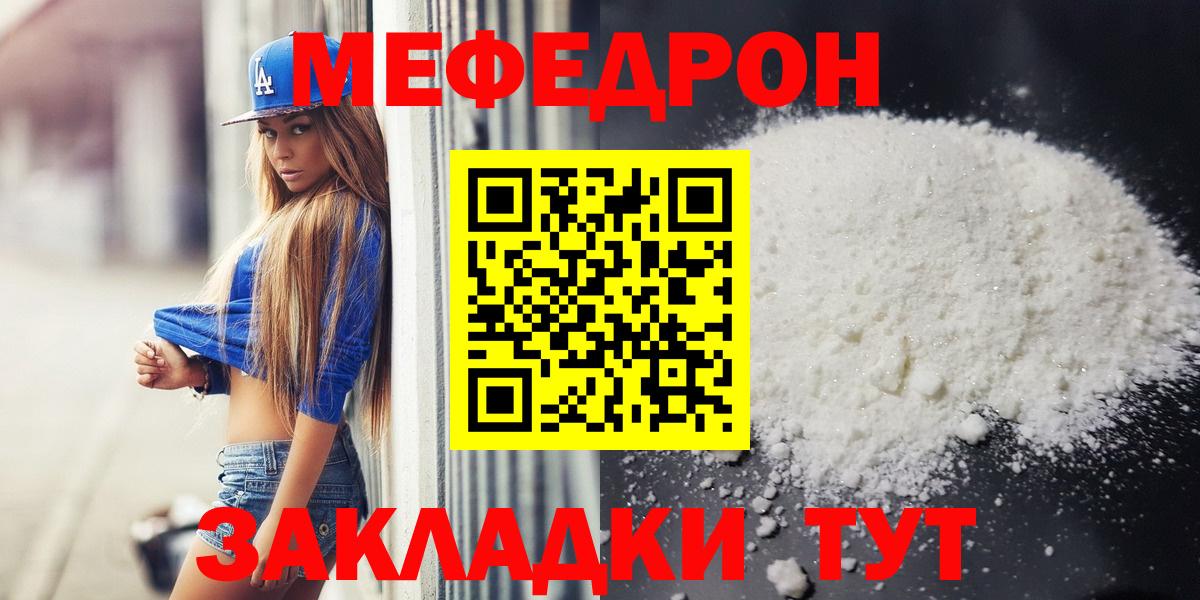 Мефедрон mephedrone  МЯУ-МЯУ VHQ  сколько стоит  МЕФ  Добрянка  Вход с VPN 