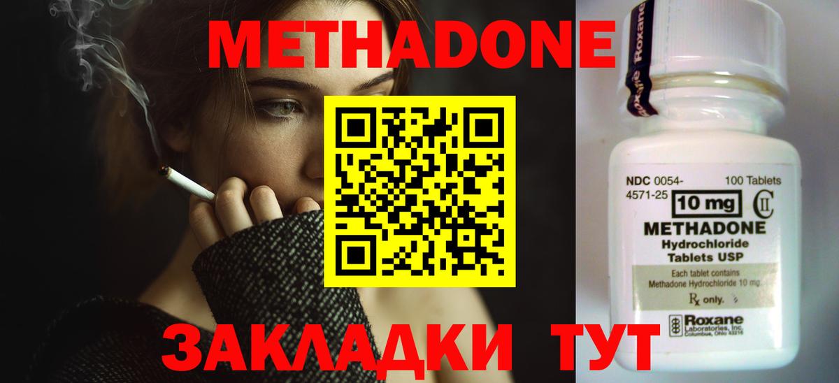 Добрянка  МЕТАДОН кристалл  МЕТАДОН кристалл  Вход с VPN 