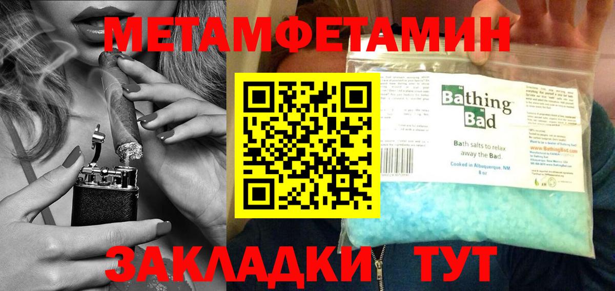 Метамфетамин пудра Добрянка