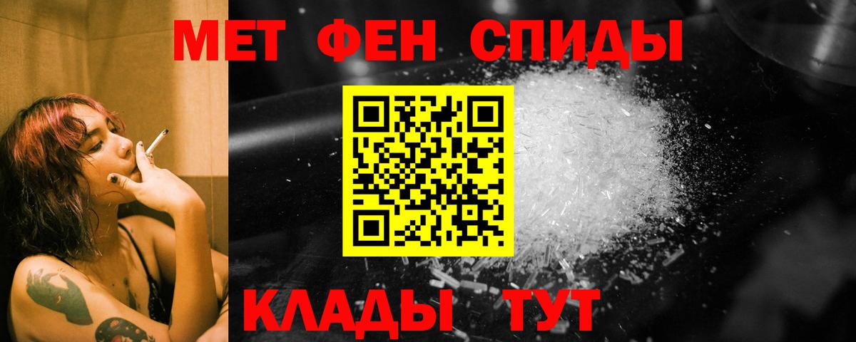Метамфетамин винт  Вход с VPN  Добрянка  Метамфетамин винт 