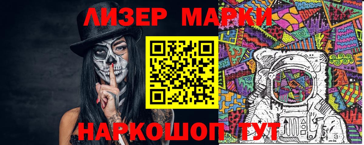Марки 25I-NBOMe 1,5мг  Марки 25I-NBOMe 1,5мг  Добрянка  Вход с VPN 