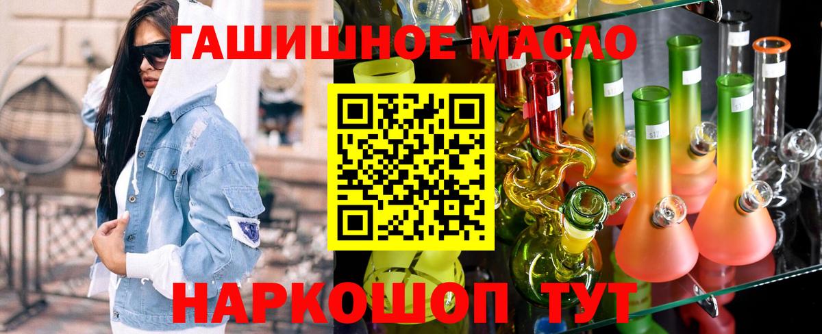 Дистиллят ТГК концентрат  ТГК вейп с тгк  Вход с VPN  Добрянка 